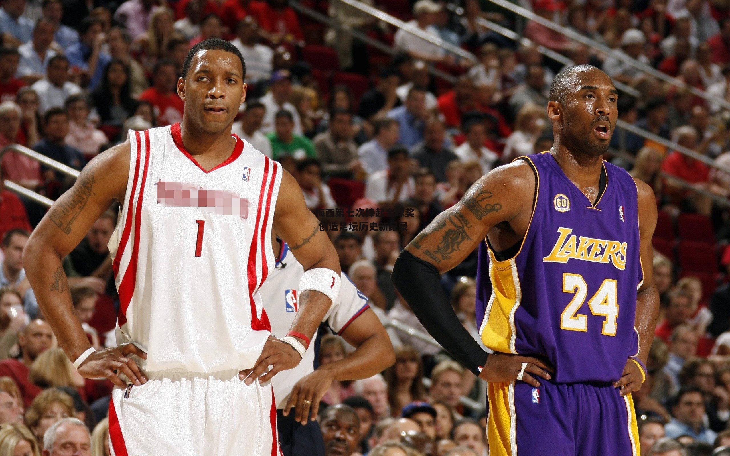 梅西第七次捧起金球奖 创造足坛历史新纪录：爱游戏官方网站