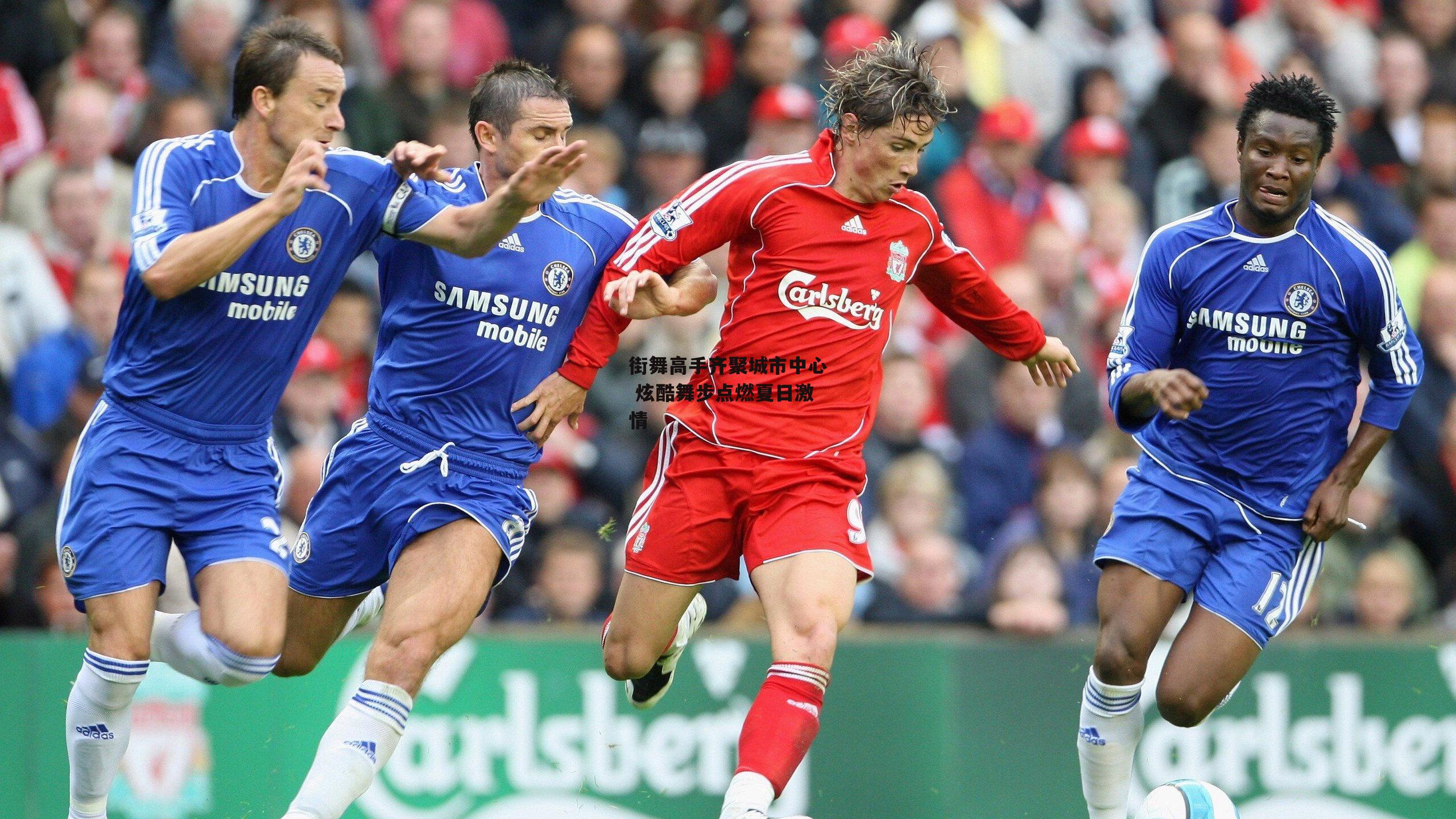 街舞高手齐聚城市中心 炫酷舞步点燃夏日激情